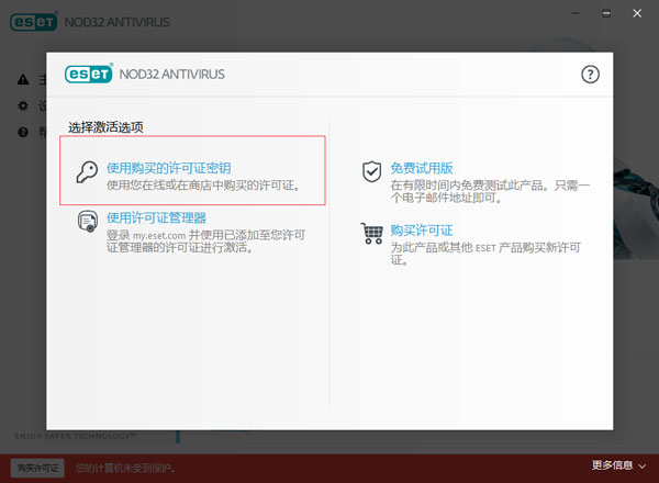 eset nod32ƽ v12.2.29.0V12.2.29.0 PC