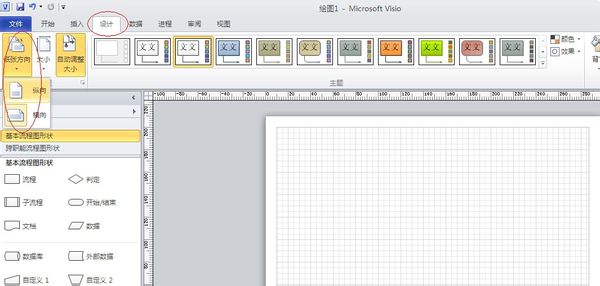 visio2010V1.0 PC