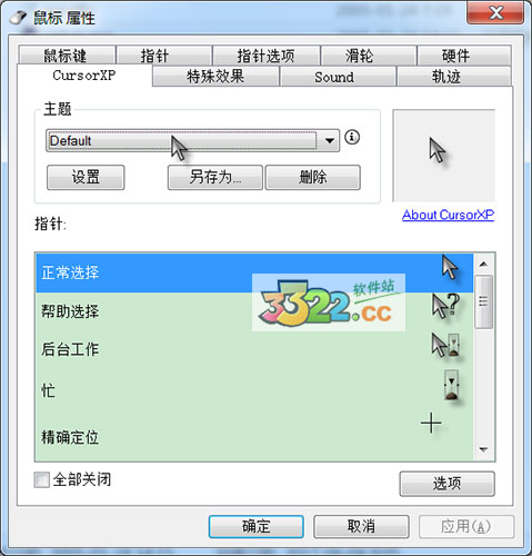 cursorxp(ָ޸Ĺ) v1.31V1.31 PC