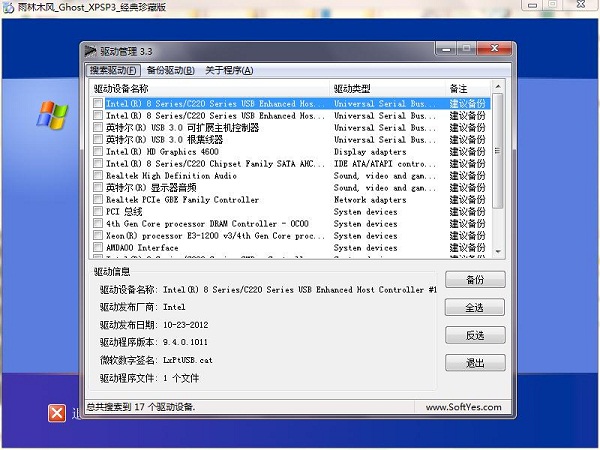 winxp sp2V1.0 pc