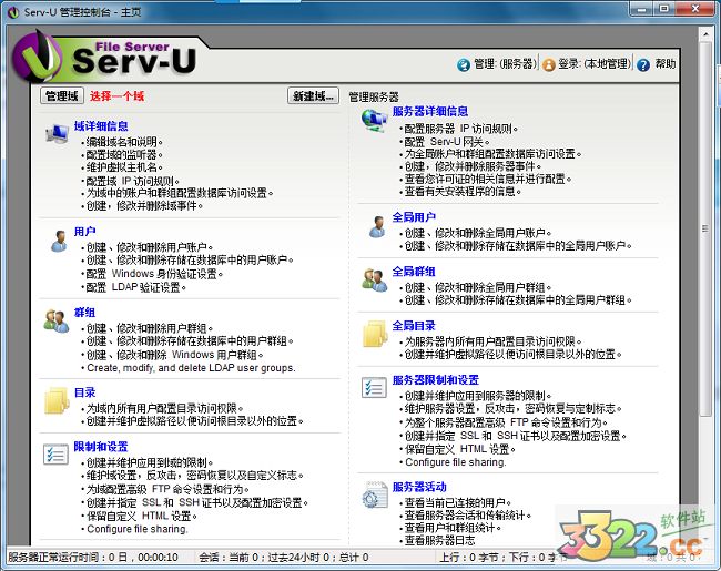 serv uƽV1.0 pc