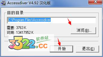AccessDiver V4.92V4.92 ׿