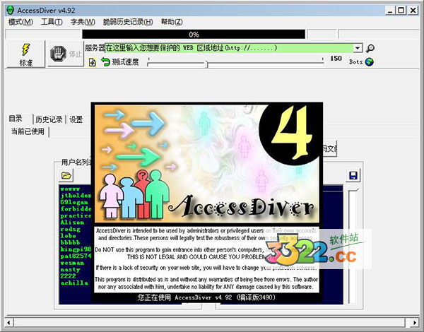 AccessDiver V4.92V4.92 ׿