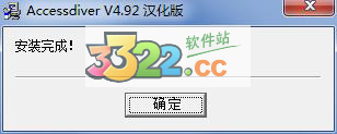 AccessDiver V4.92V4.92 ׿