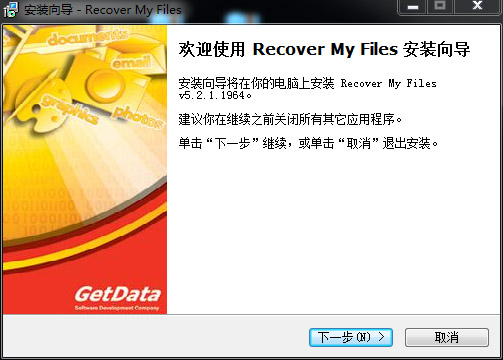 RecoverMyFiles(ݻָ)V5.2.1 PC