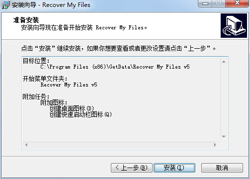 RecoverMyFiles(ݻָ)V5.2.1 PC
