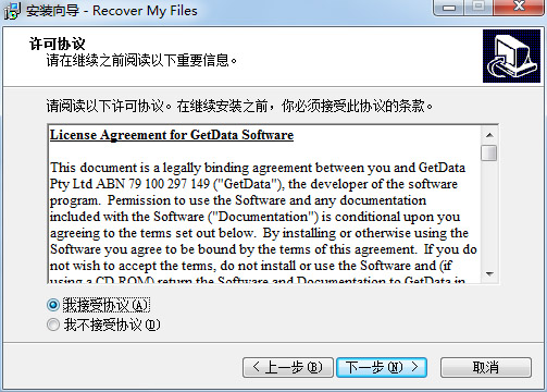 RecoverMyFiles(ݻָ)V5.2.1 PC