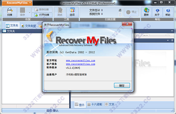 RecoverMyFiles(ݻָ)V5.2.1 PC