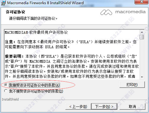 Macromedia Fireworks 8ƽPC