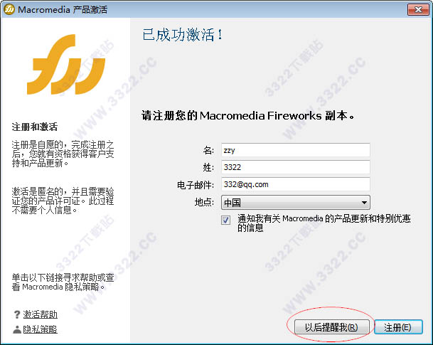 Macromedia Fireworks 8ƽPC