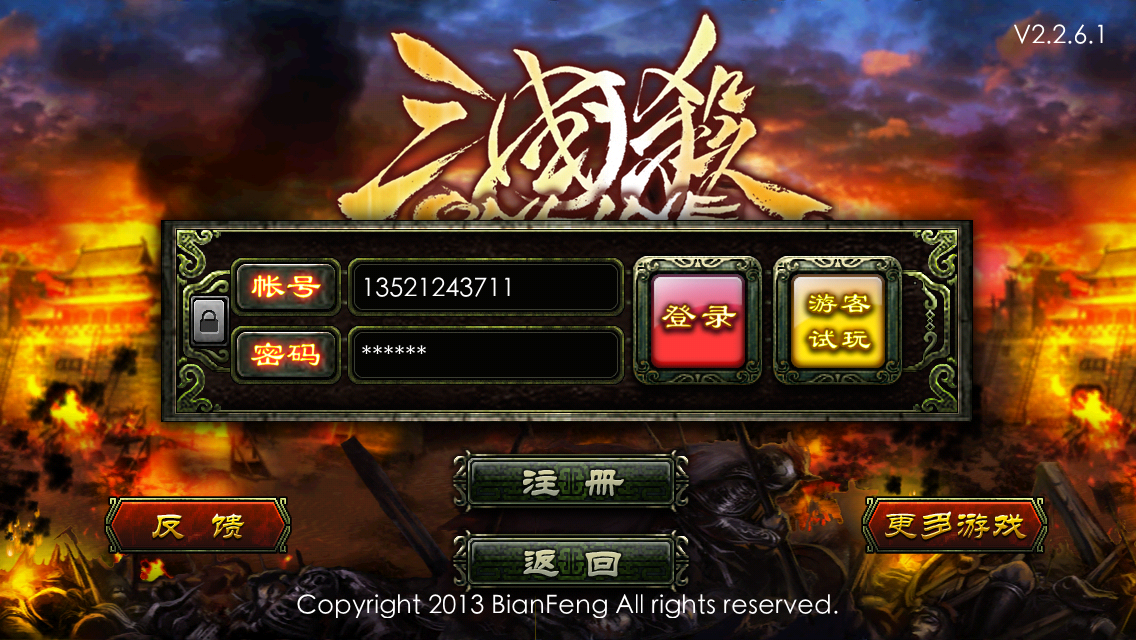 ΙC(j)2013V1.0 PC