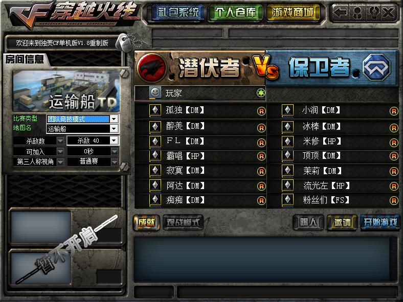 cfV1.8 PC