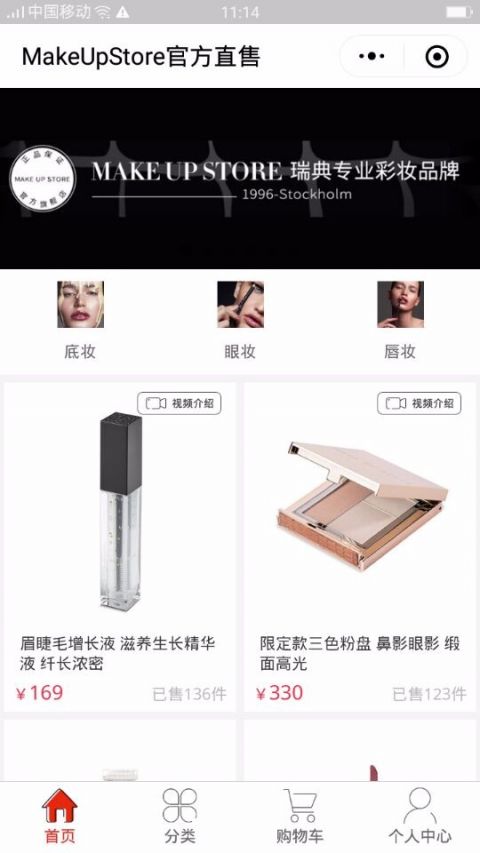 MakeUpStoreʽֱV1.0׿