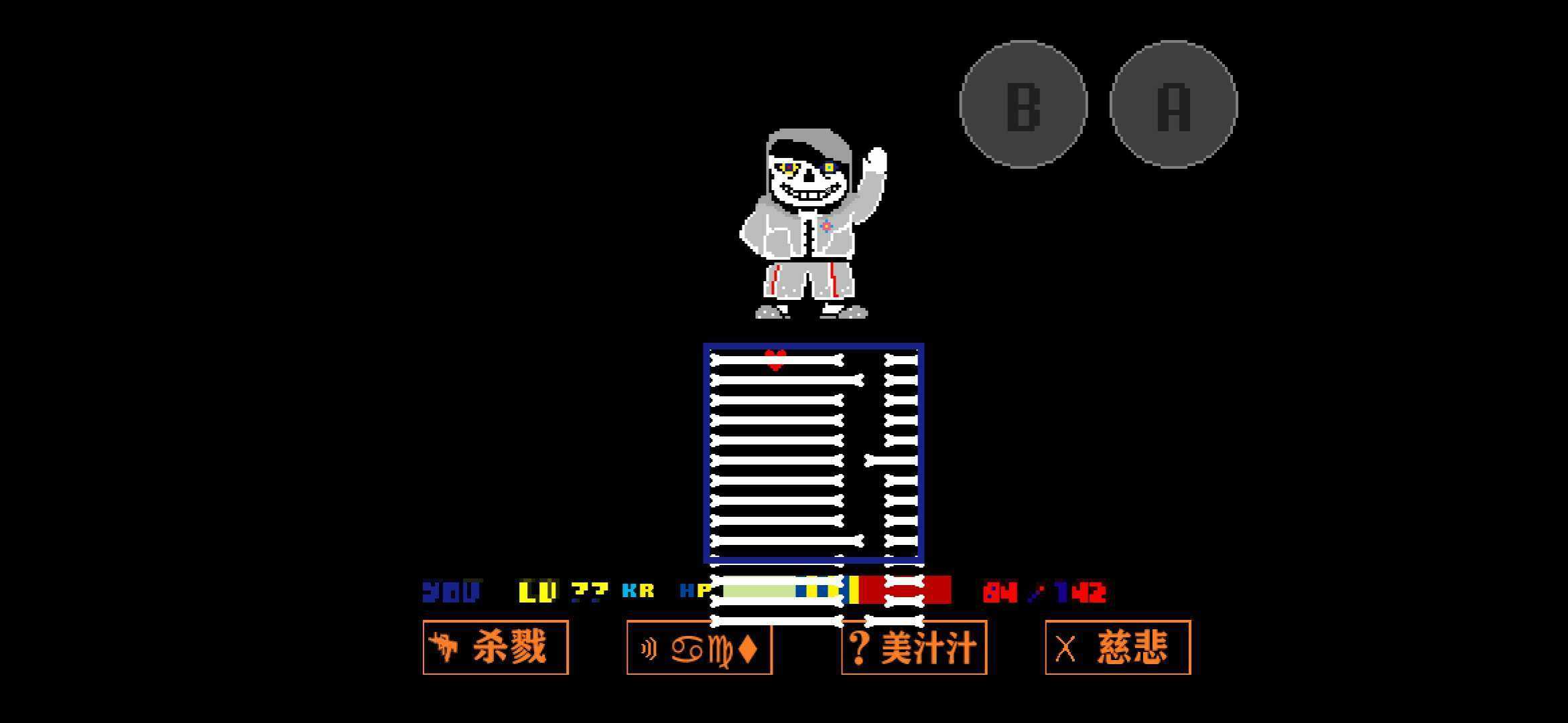 haogesans模拟器下载