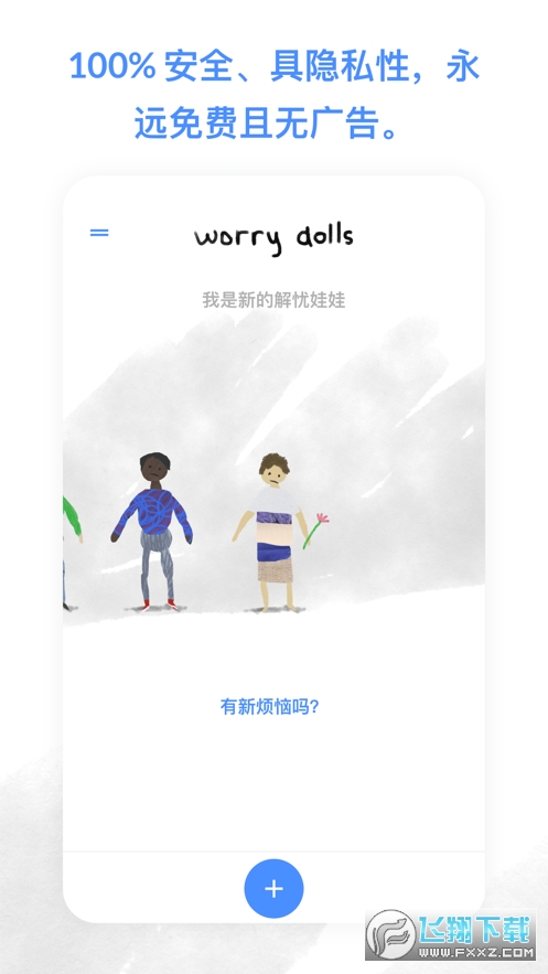 worrydollsİ°V1.3.0 ׿