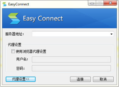 EasyConnect԰v6.3.1 ٷ