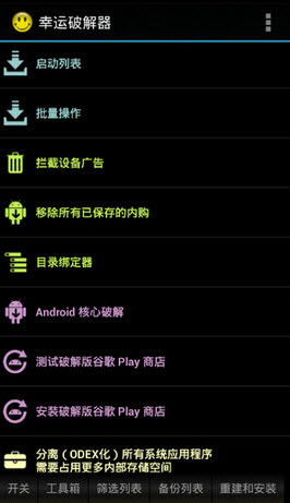 \ƽ(LuckyPatcher)V8.6.7 ׿