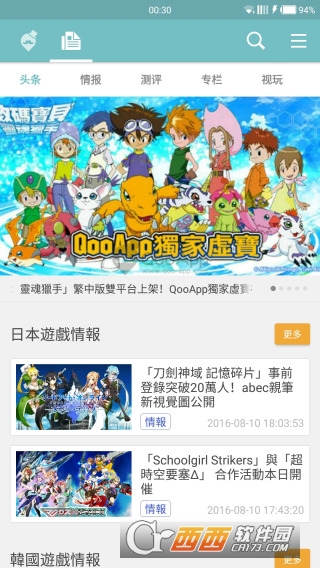 QooApp ʽv7.1.1 ׿