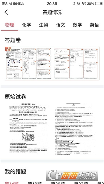 W(xu)V1.3.1 ׿