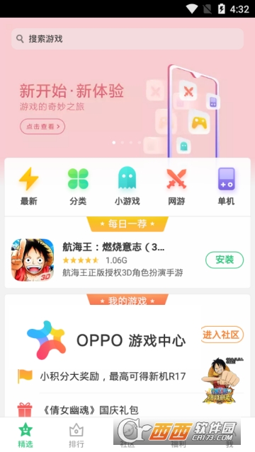 oppoɿϷV8.9.0 ׿