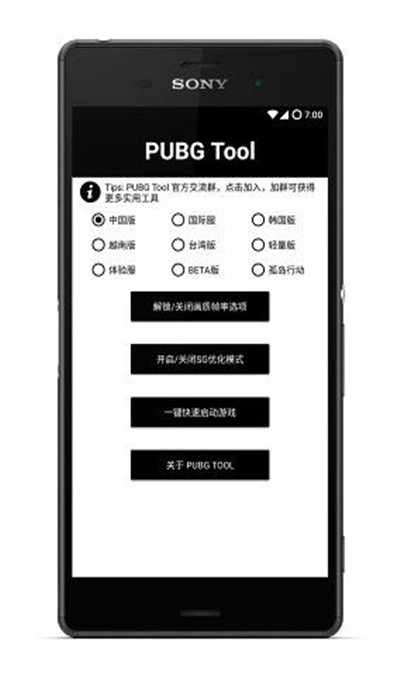 pubgtool|(zh)޸V1.0.2 ׿