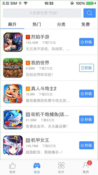 TTƻԽV1.0 ios