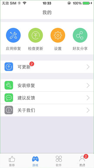 TTƻԽV1.0 ios