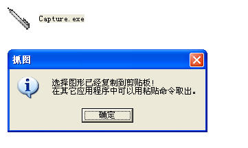 Capture.exe СĻץͼV1.0 ׿