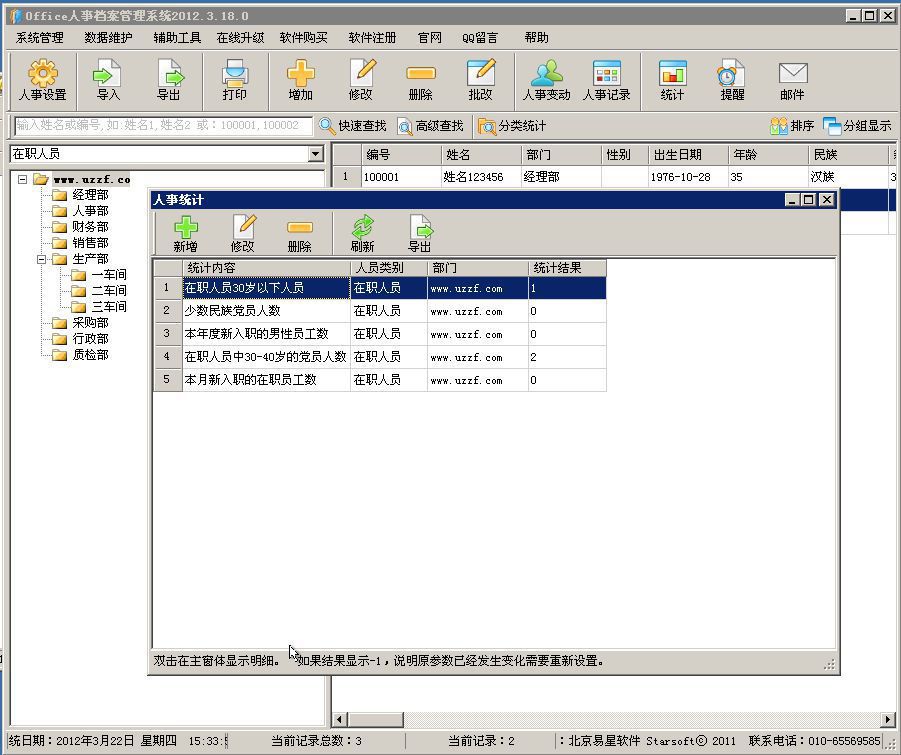 nϵy(tng)2012.3.18ľGɫע԰(עԴa)V1.0.0 ׿