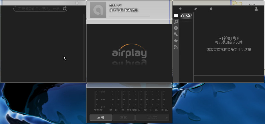 AirPlayֲ20130401 ɫ°V1.0 PC