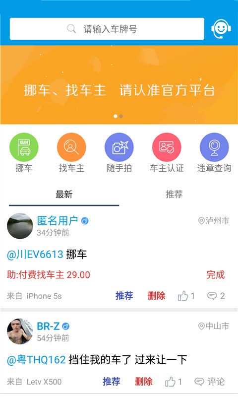 Ų绰ѯV5.5.9  ׿