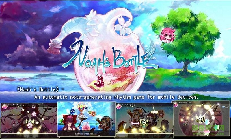 Zƿƽ(noahbottle)v1.086 ׿