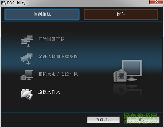 eos utility°汾v3.9.0 ٷ