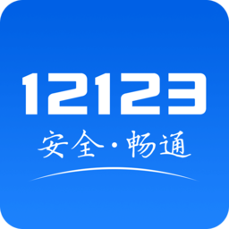 12123appϰ V1.0.1 ׿