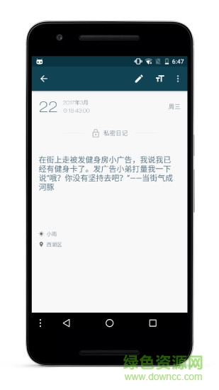 һӛ߼(one diary)v1.12.0 ׿°