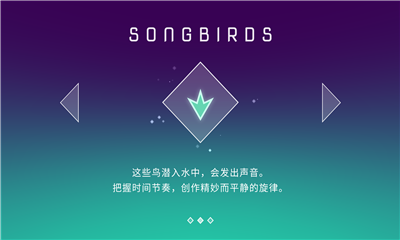 SongbirdsV1.0.1 ׿