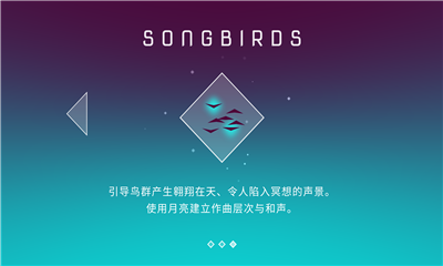 SongbirdsV1.0.1 ׿