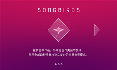 SongbirdsV1.0.1 ׿