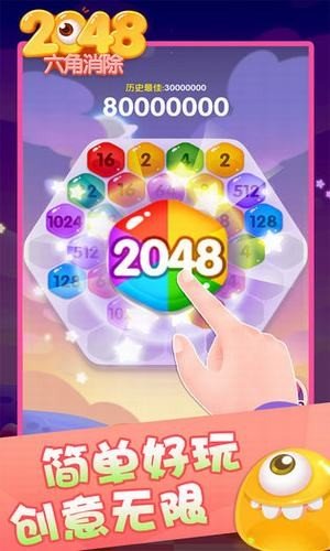 2048߅V1.1.0 ׿