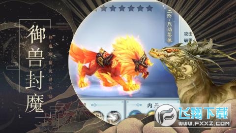 山海經異獸起源禮包兌換碼版v102安卓版