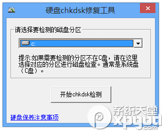 chkdsk޸ʽİV2.1.8 ׿