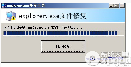 explorer.exe޸ѰV2015.1.1 ׿