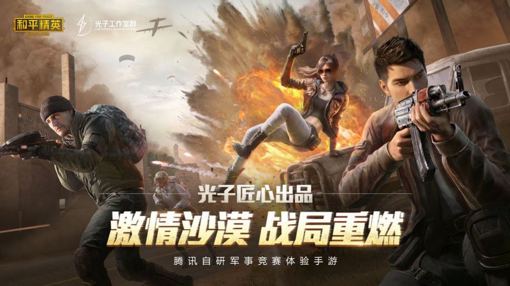 pubg廭ʳʽV1.0.2 ׿