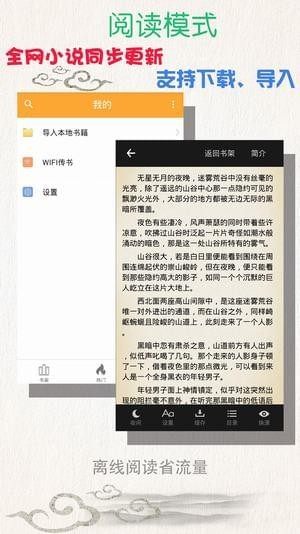 罪花王媛张刚免费阅读appv10安卓版