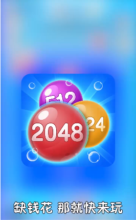 2048V1.0.2 ׿