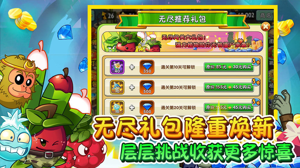 pvz2ƽr(sh)V2.5.7 ׿