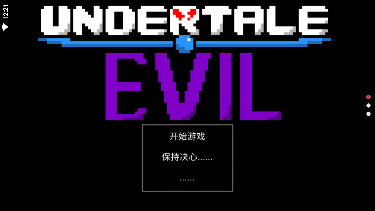 undertale字体图片