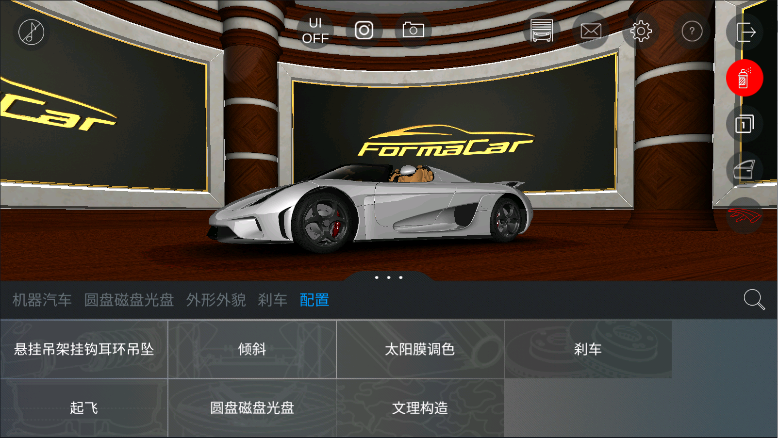 formacarϷV5.5.6  ׿