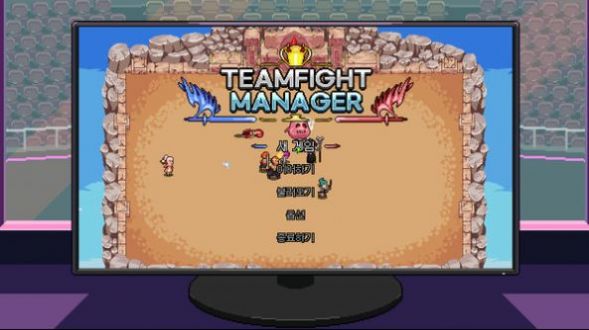 սϷİ棨Teamfight ManagerV1.0 ׿