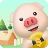 一起来养猪赚钱版 V1.0 安卓版